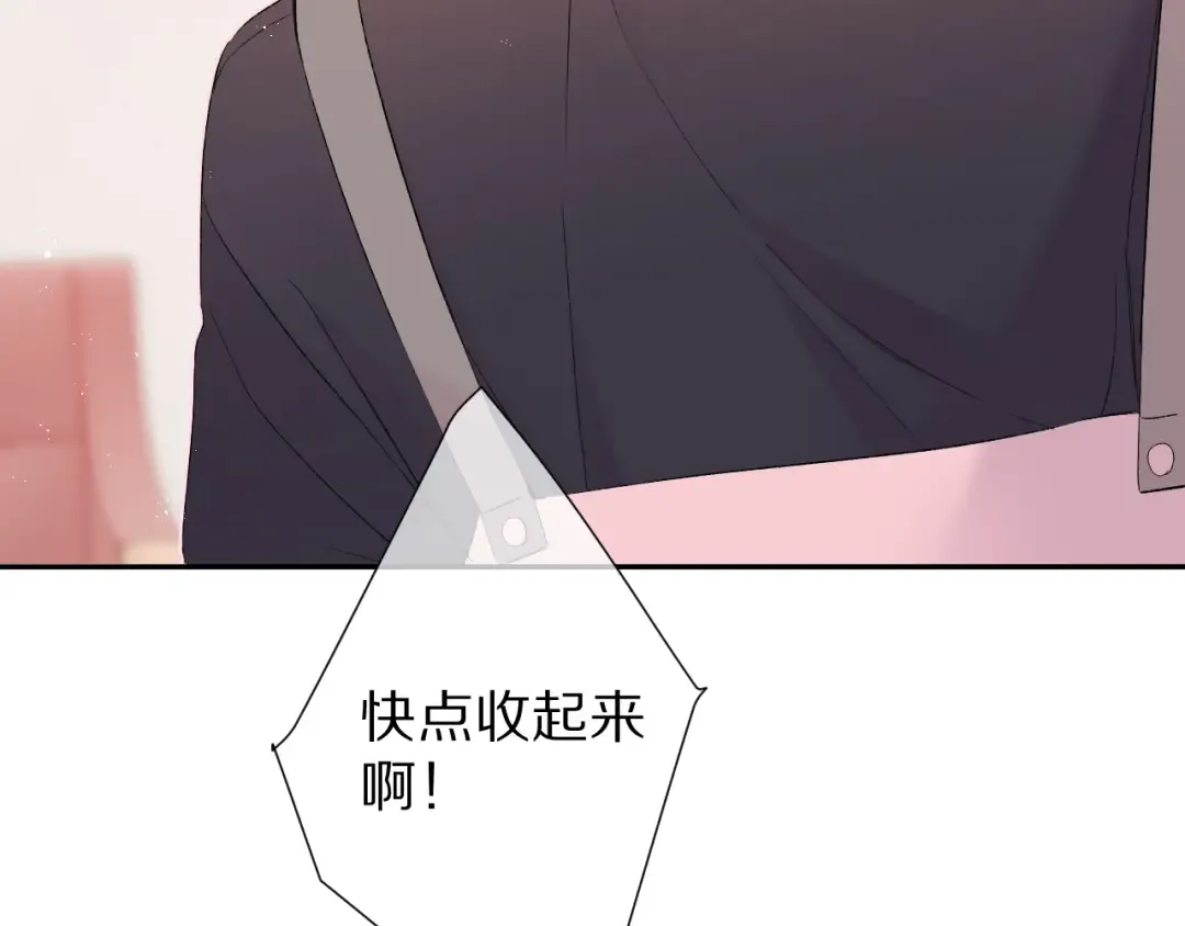 第62话 家 第92页
