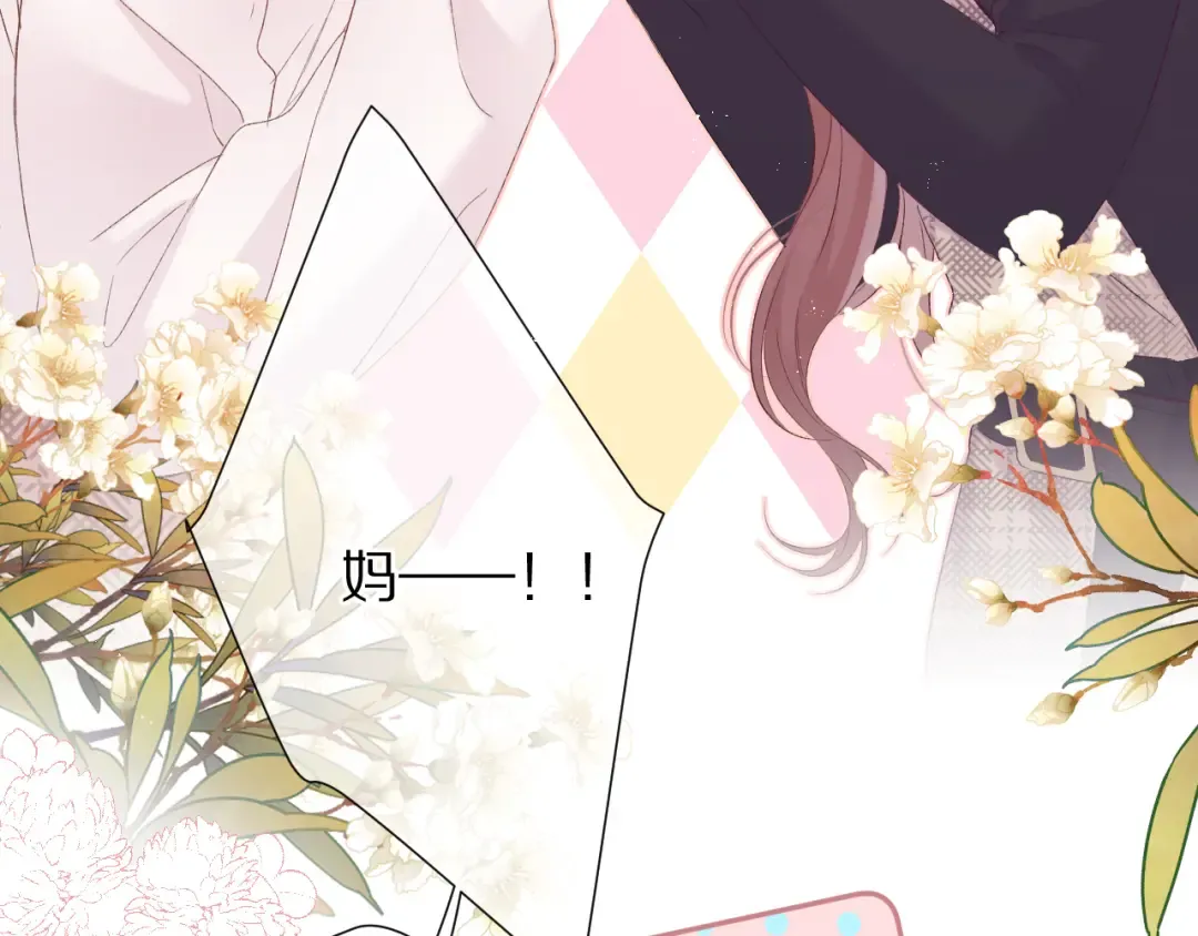 第62话 家 第99页