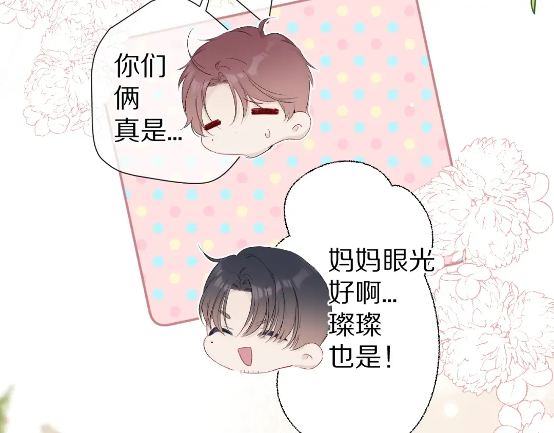 第62话 家 第100页