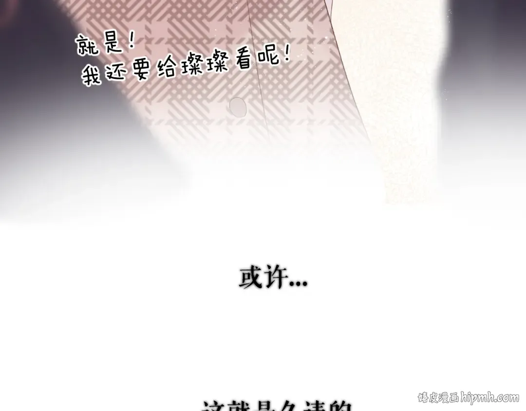 第62话 家 第104页