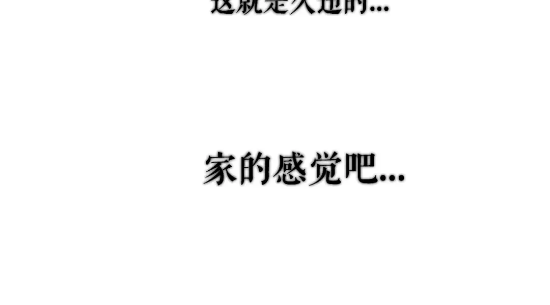 第62话 家 第105页