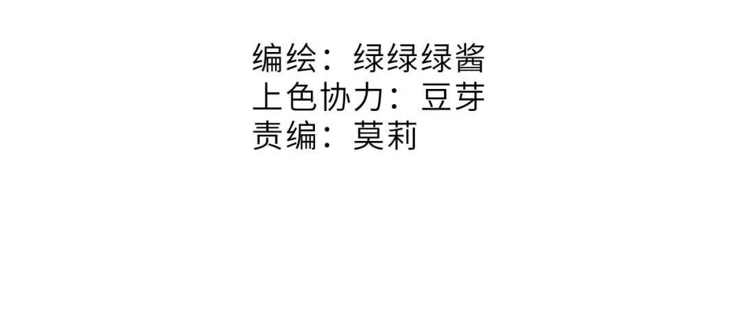 第63话 小可爱？ 第2页
