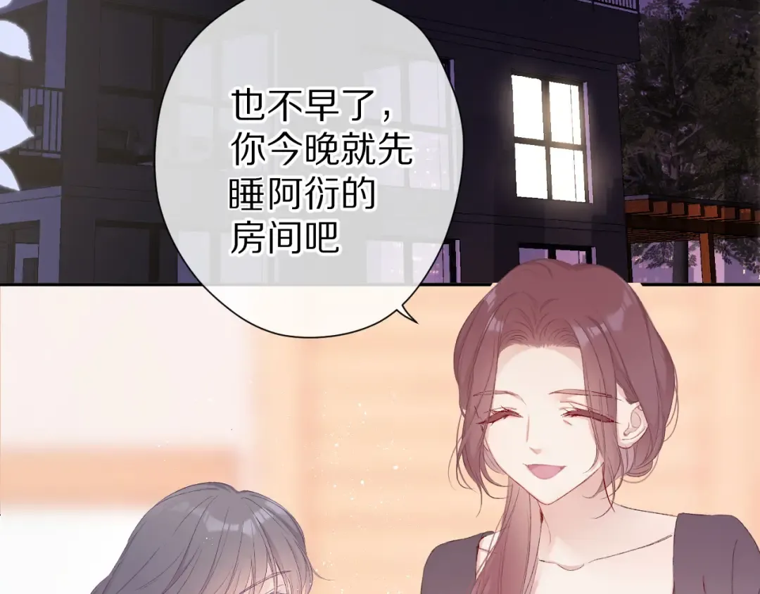 第63话 小可爱？ 第4页