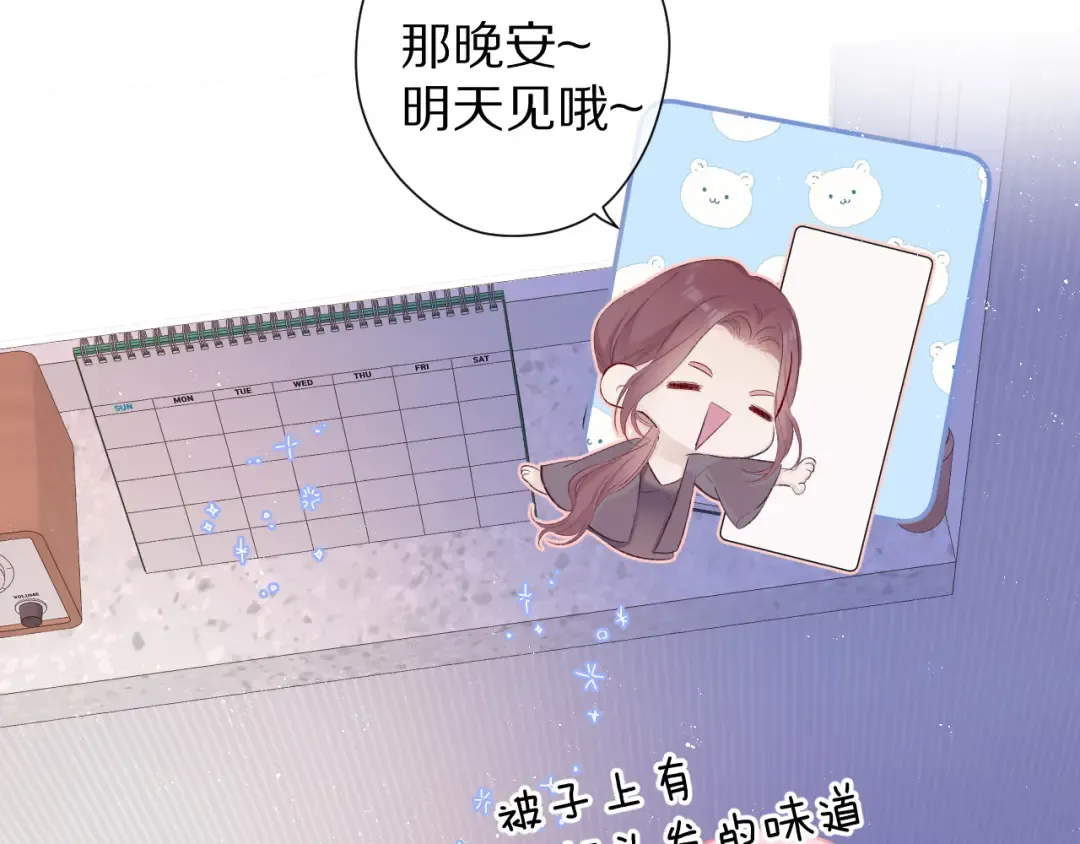 第63话 小可爱？ 第6页