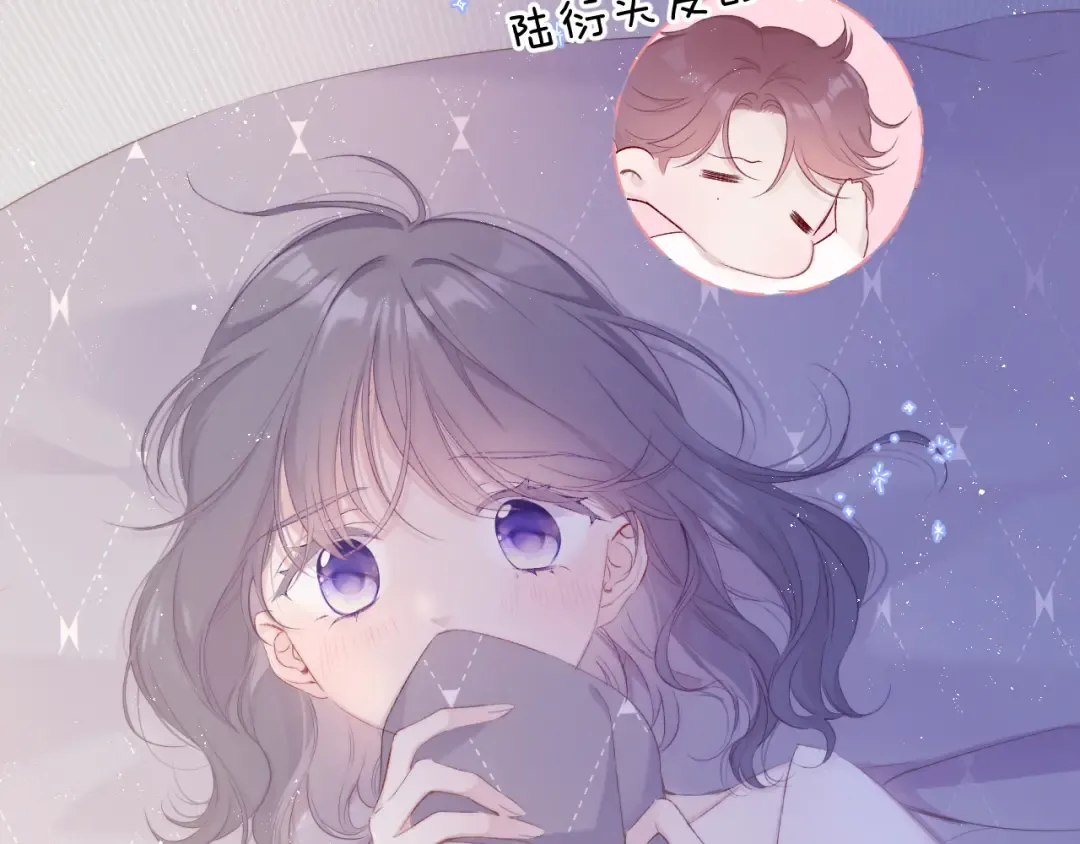 第63话 小可爱？ 第7页