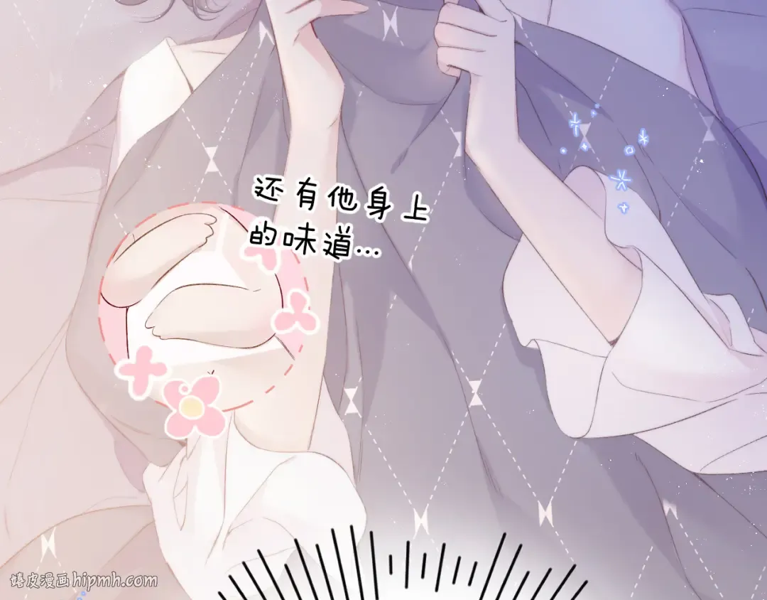 第63话 小可爱？ 第8页