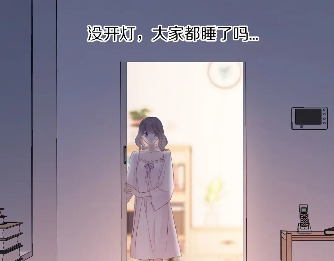 第63话 小可爱？ 第11页