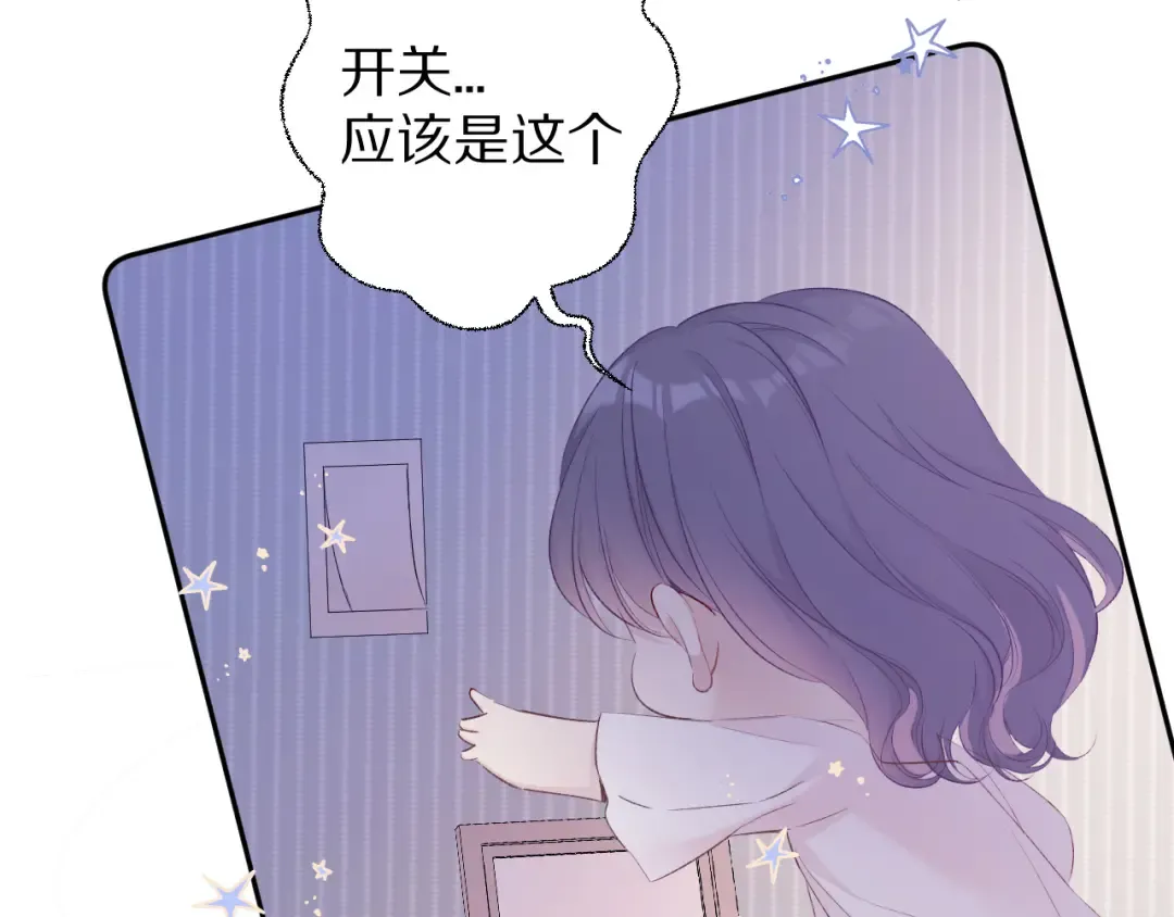 第63话 小可爱？ 第13页