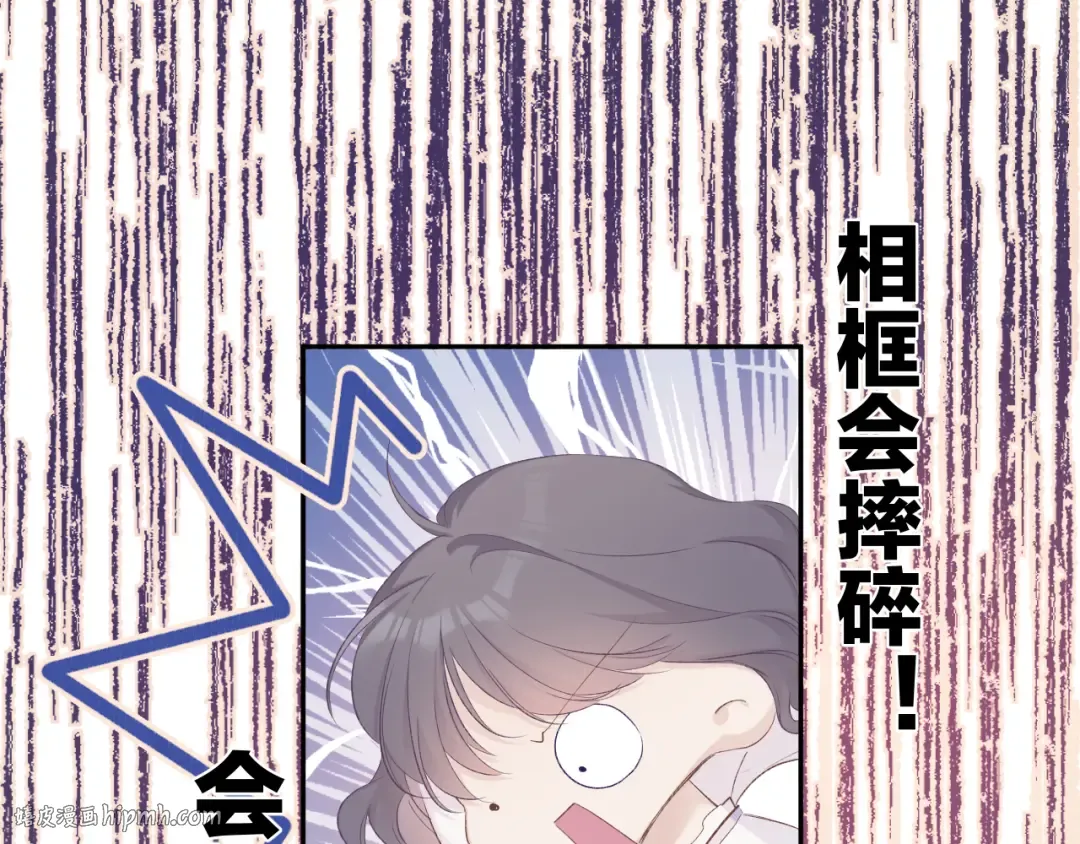 第63话 小可爱？ 第16页