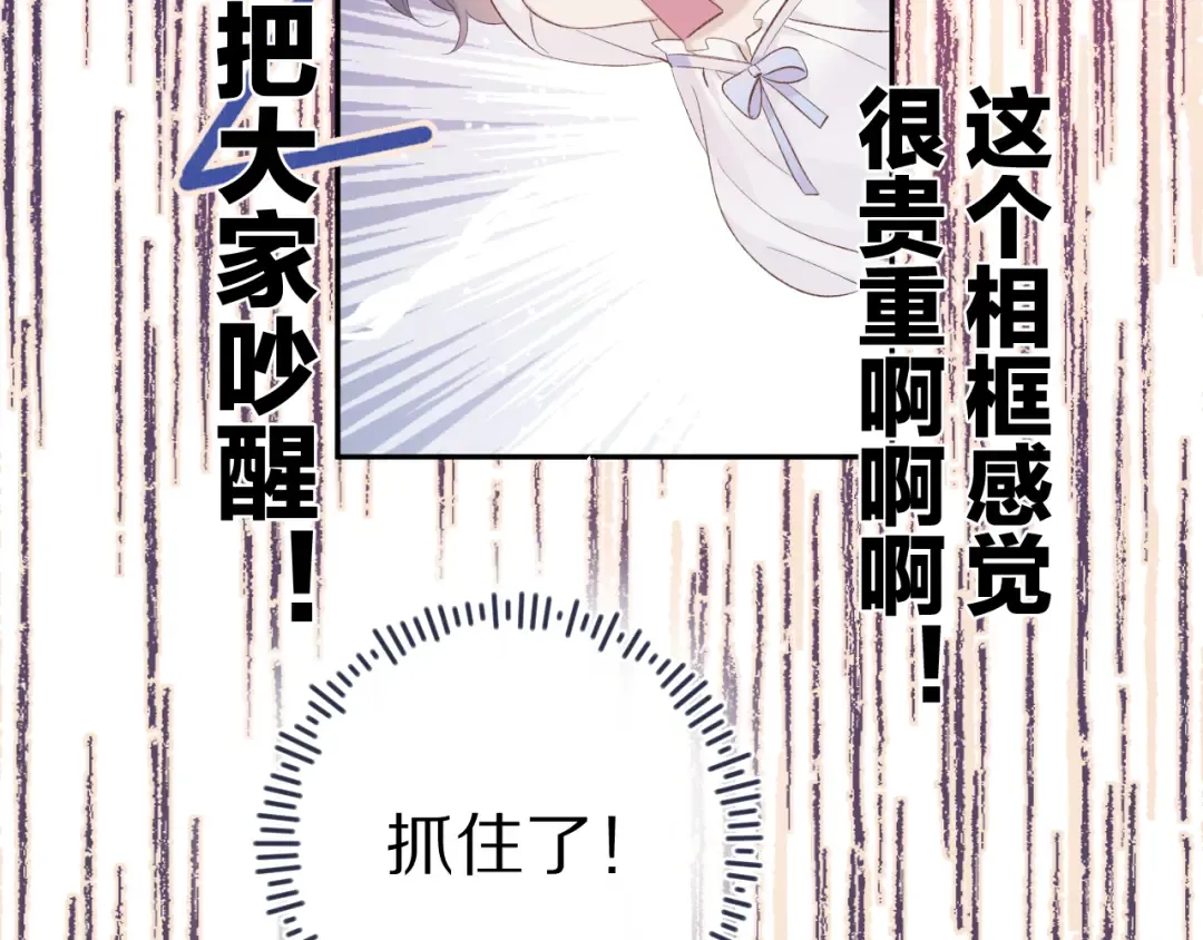 第63话 小可爱？ 第17页