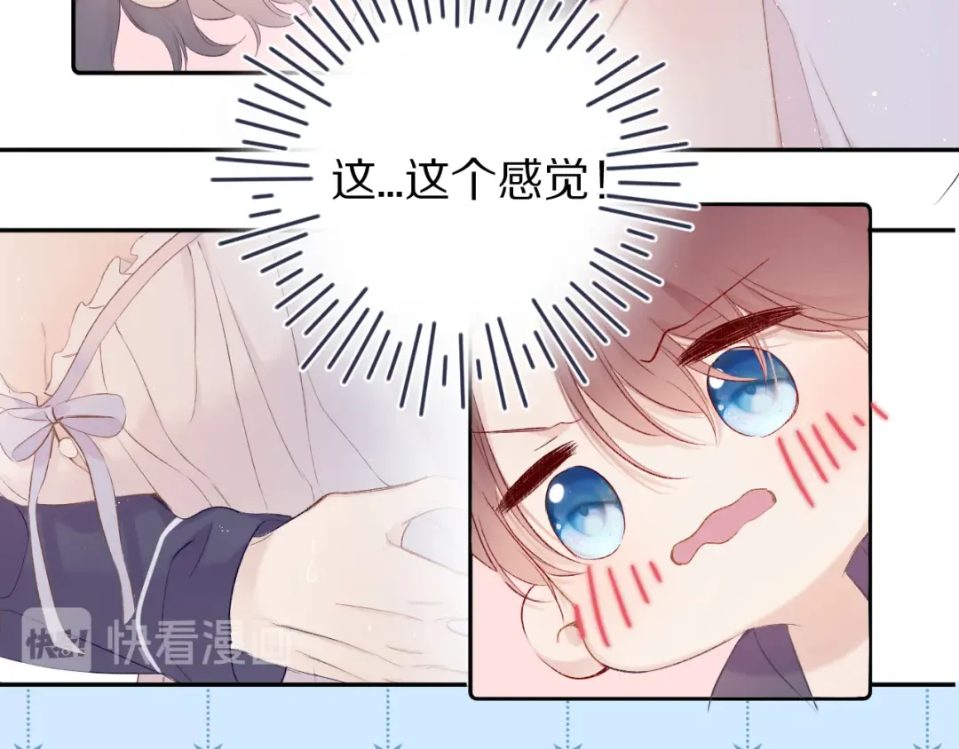 第63话 小可爱？ 第28页