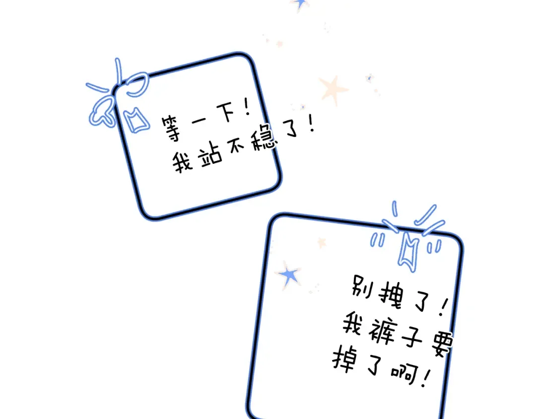 第63话 小可爱？ 第33页