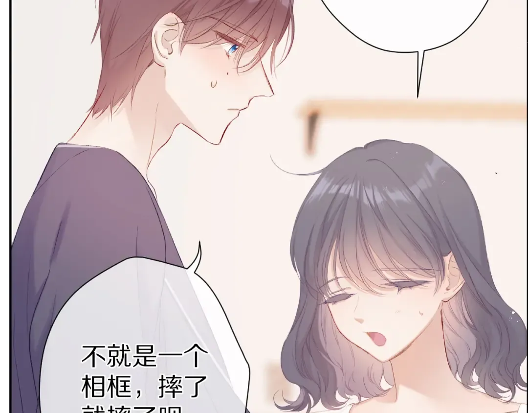 第63话 小可爱？ 第36页