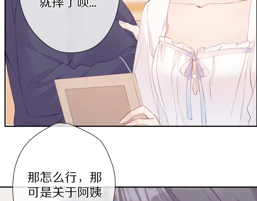 第63话 小可爱？ 第37页