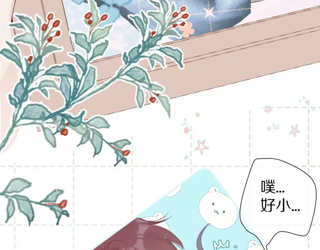 第63话 小可爱？ 第41页