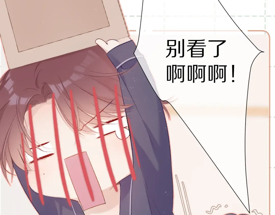 第63话 小可爱？ 第43页