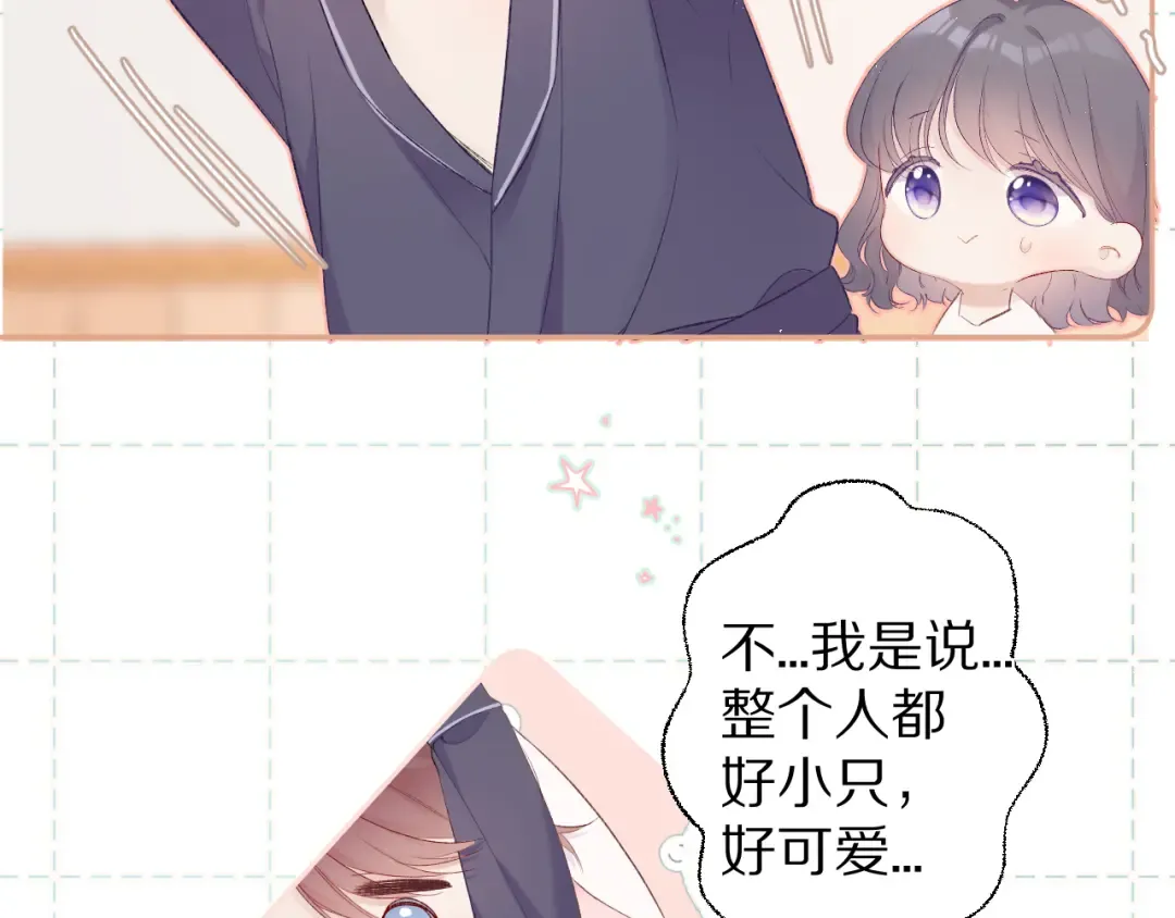 第63话 小可爱？ 第44页
