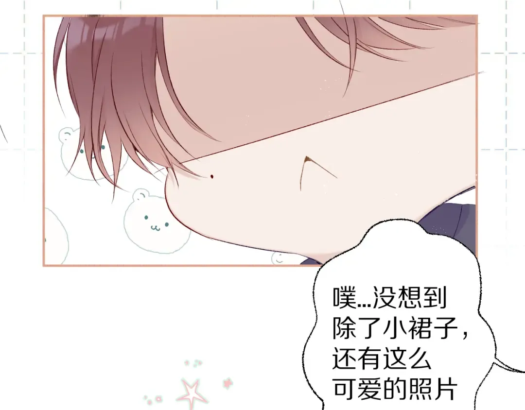 第63话 小可爱？ 第46页