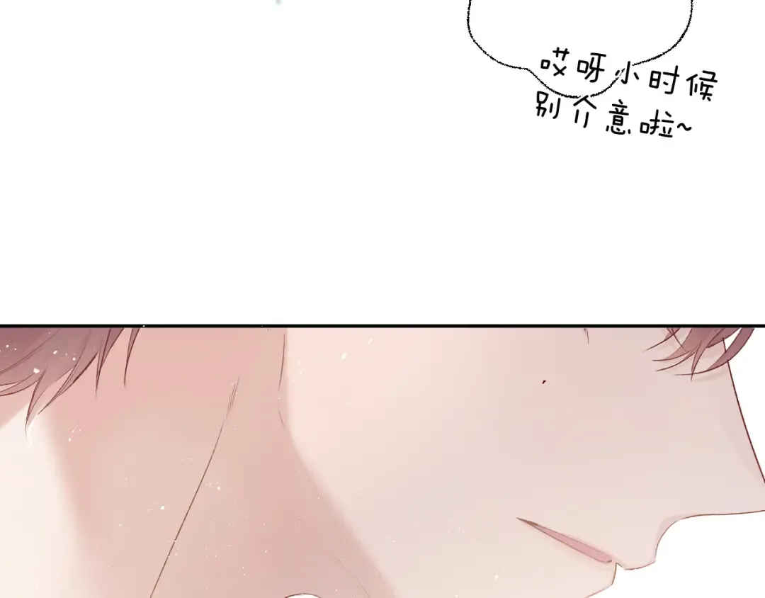 第63话 小可爱？ 第47页