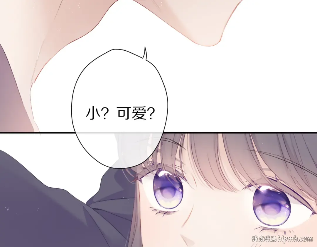 第63话 小可爱？ 第48页