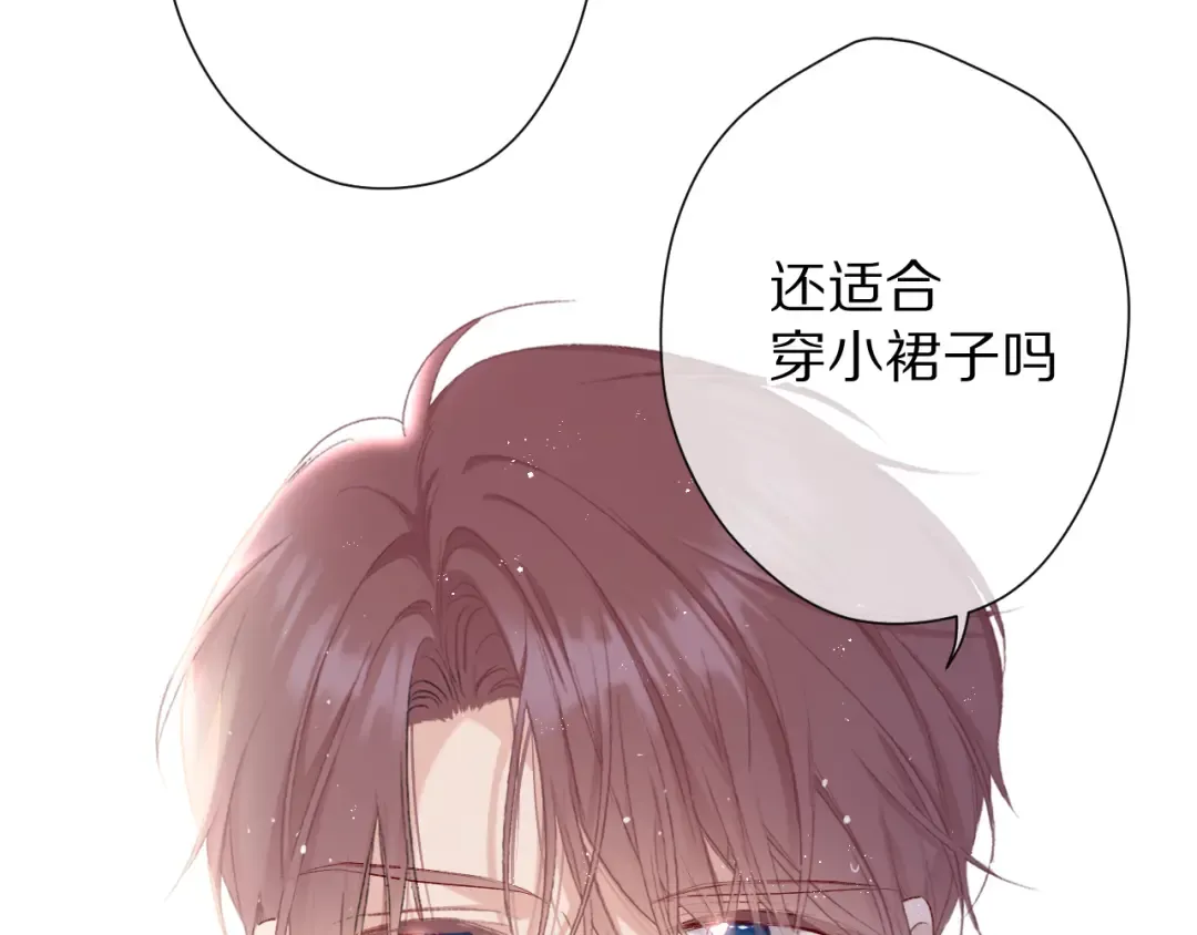第63话 小可爱？ 第54页
