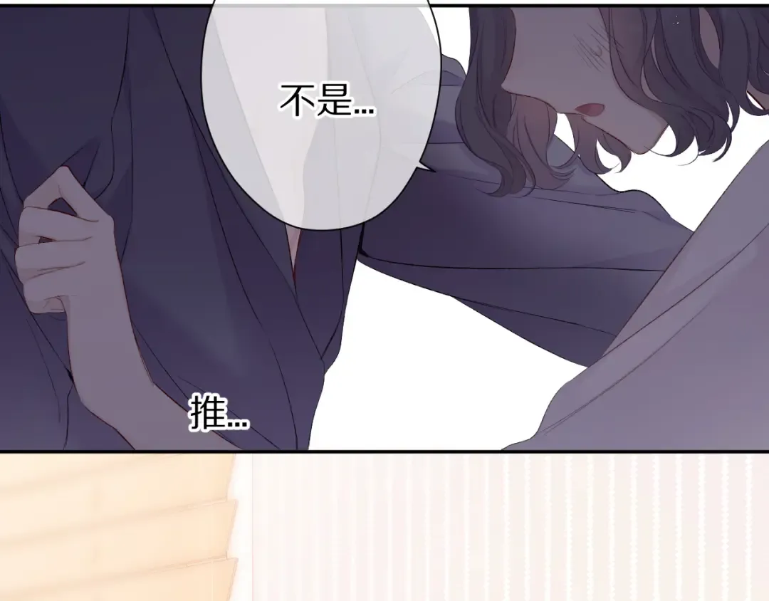 第63话 小可爱？ 第58页