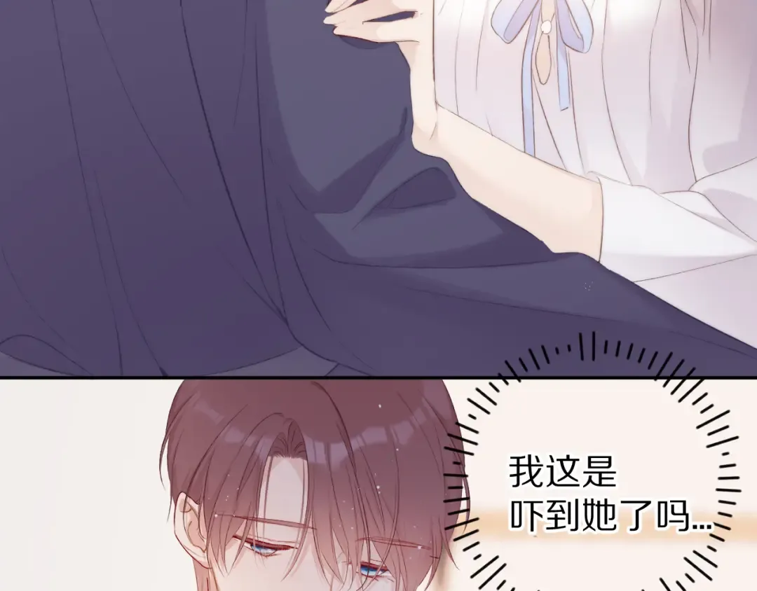 第63话 小可爱？ 第61页