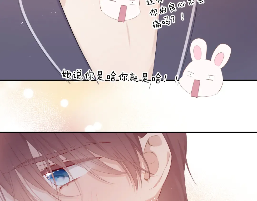 第63话 小可爱？ 第67页
