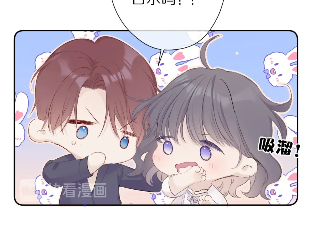 第63话 小可爱？ 第71页