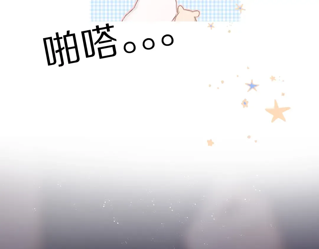 第63话 小可爱？ 第73页