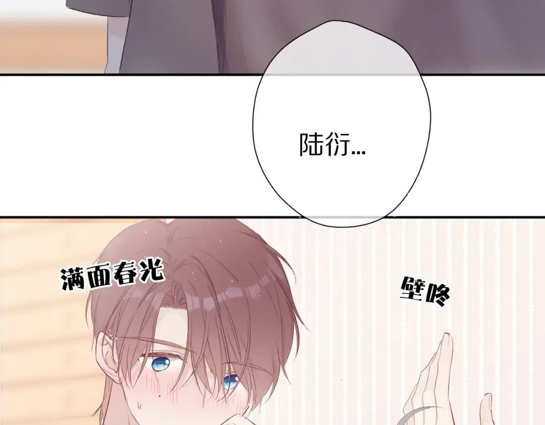第63话 小可爱？ 第76页