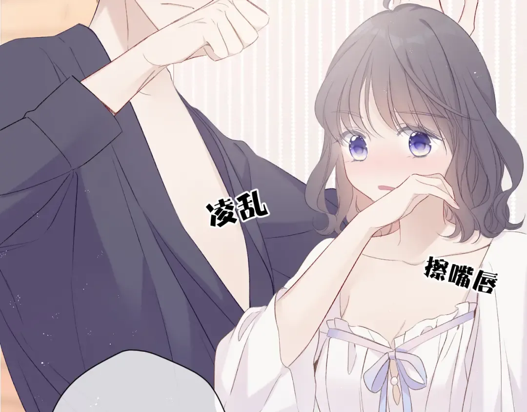 第63话 小可爱？ 第77页