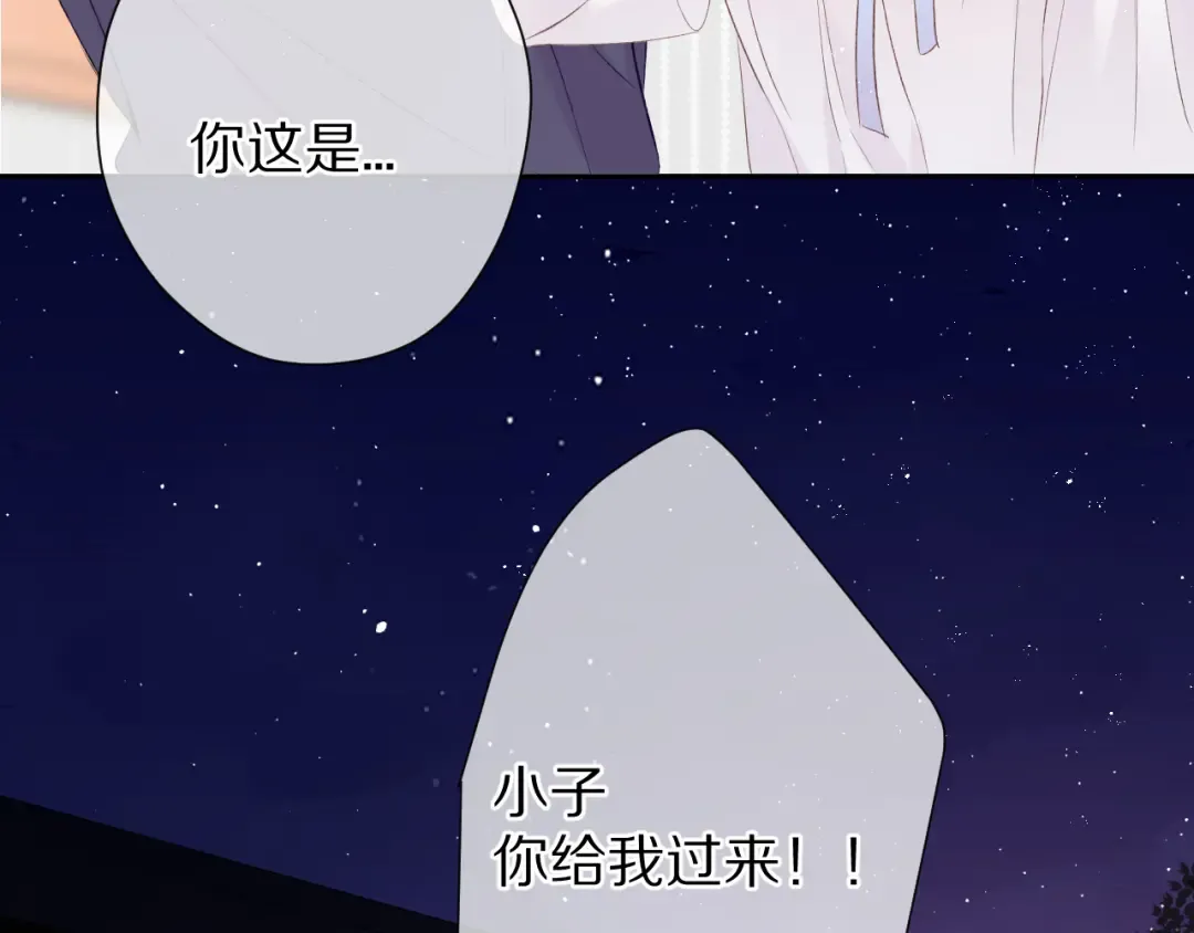 第63话 小可爱？ 第78页