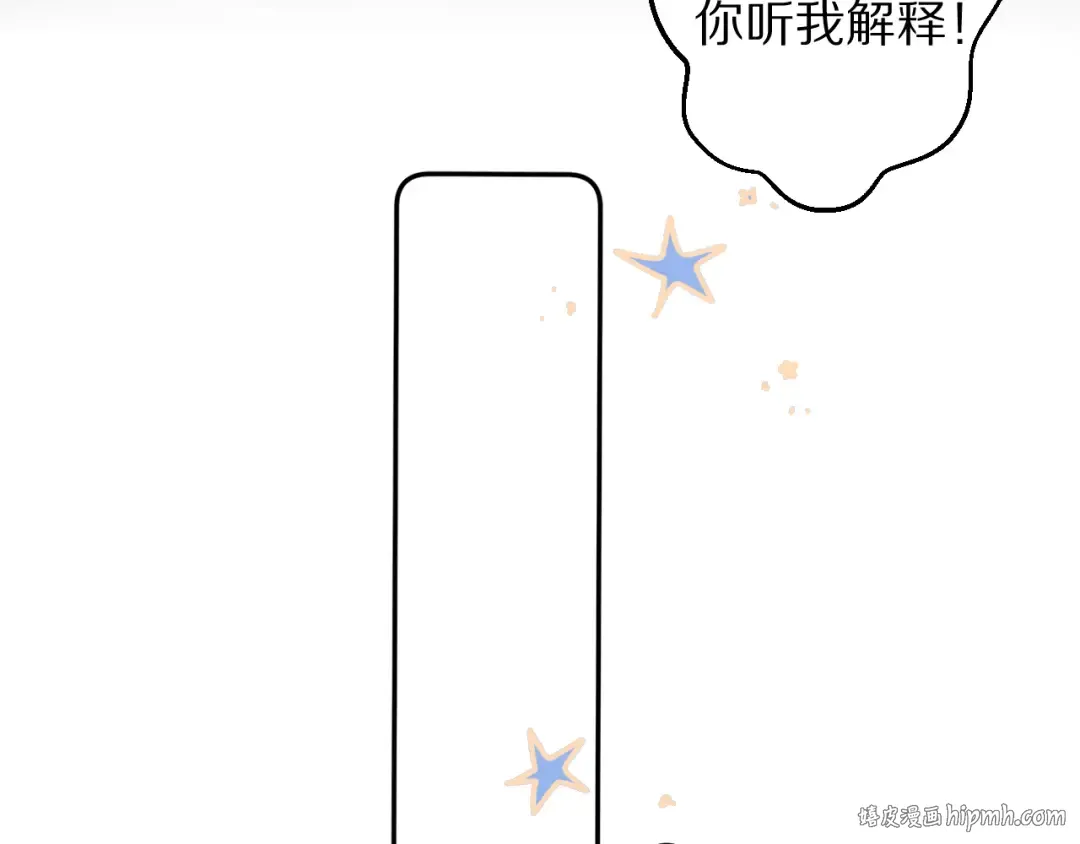 第63话 小可爱？ 第80页
