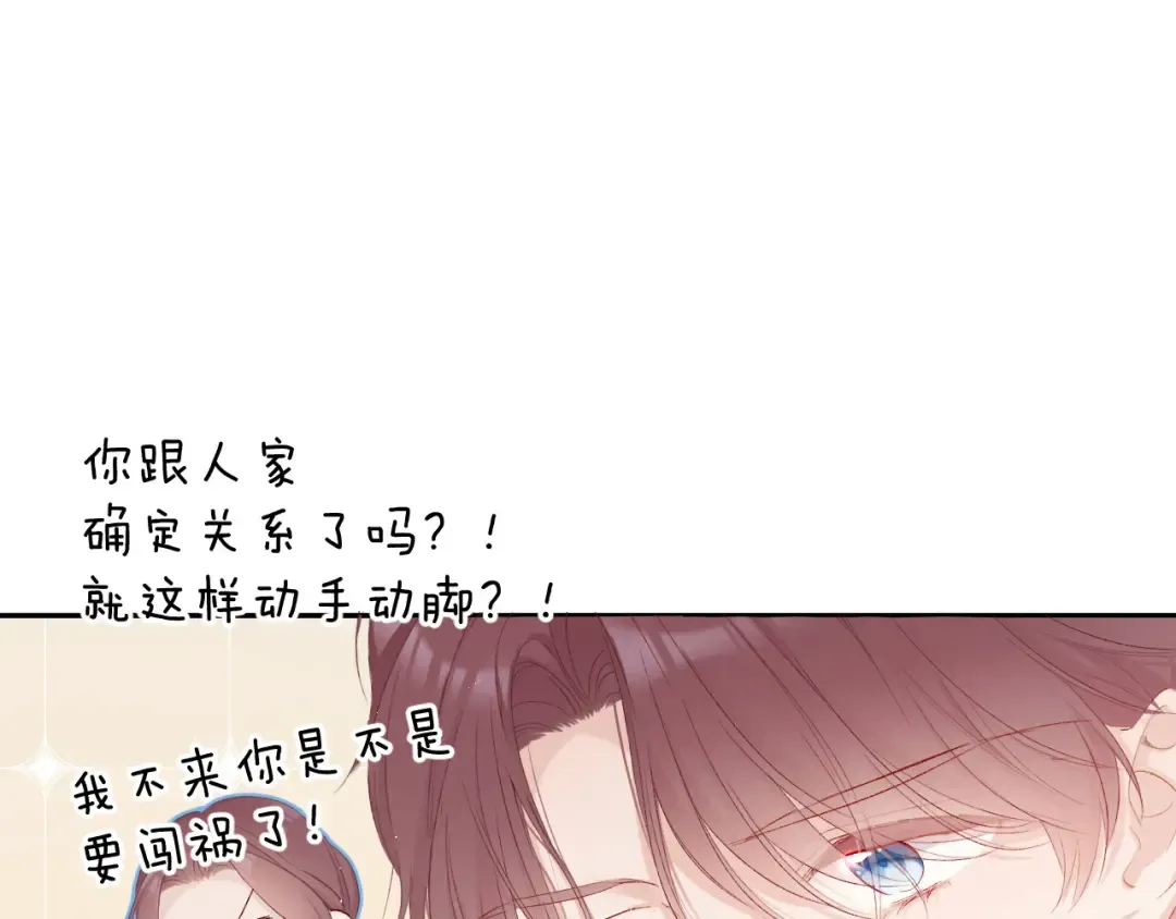 第63话 小可爱？ 第85页