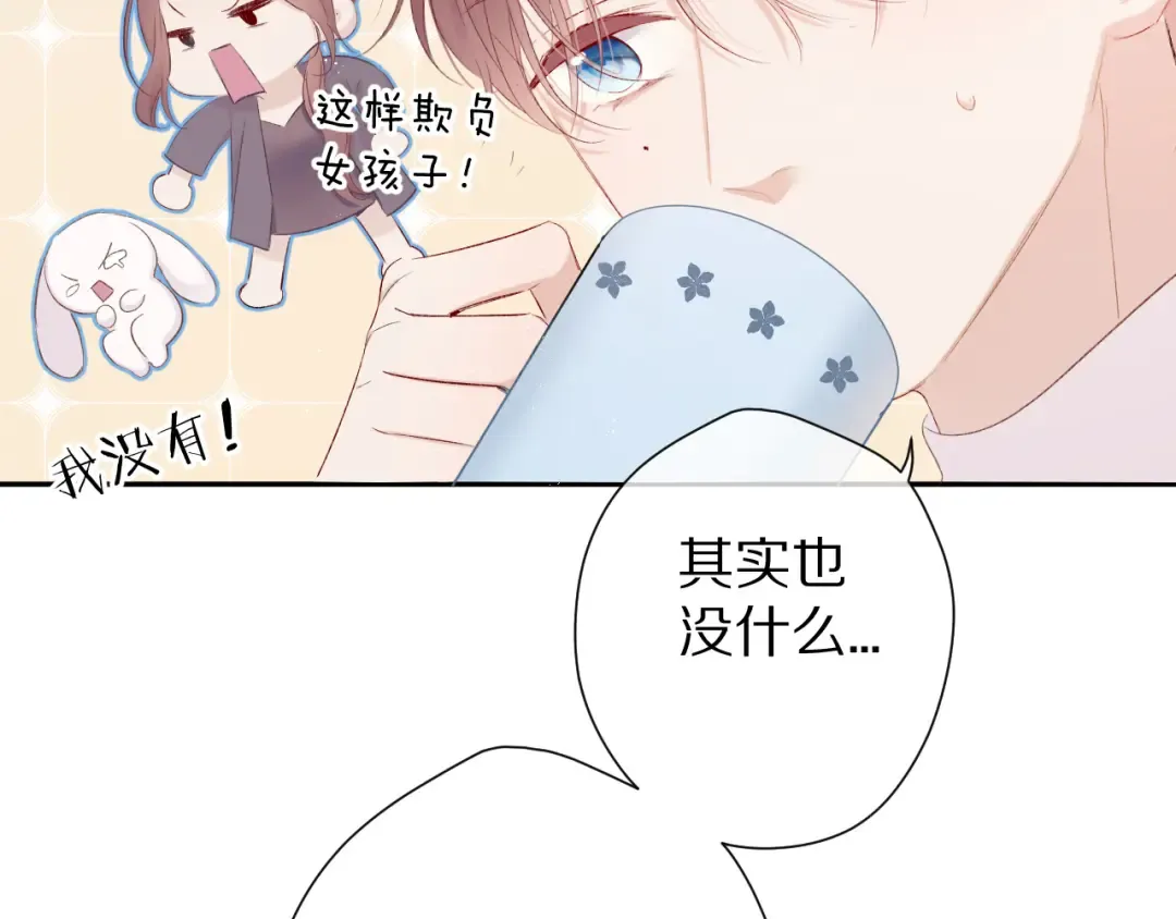 第63话 小可爱？ 第86页