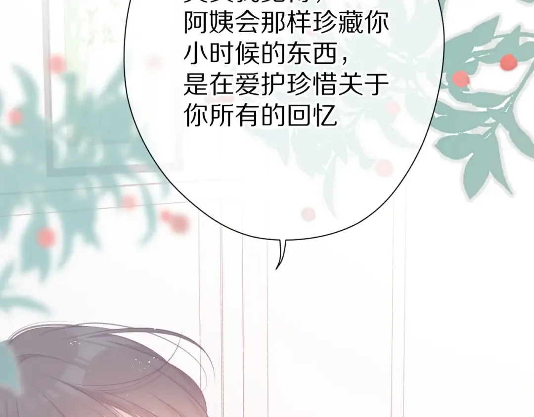 第63话 小可爱？ 第89页