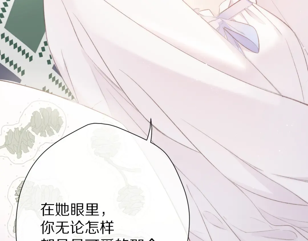 第63话 小可爱？ 第91页