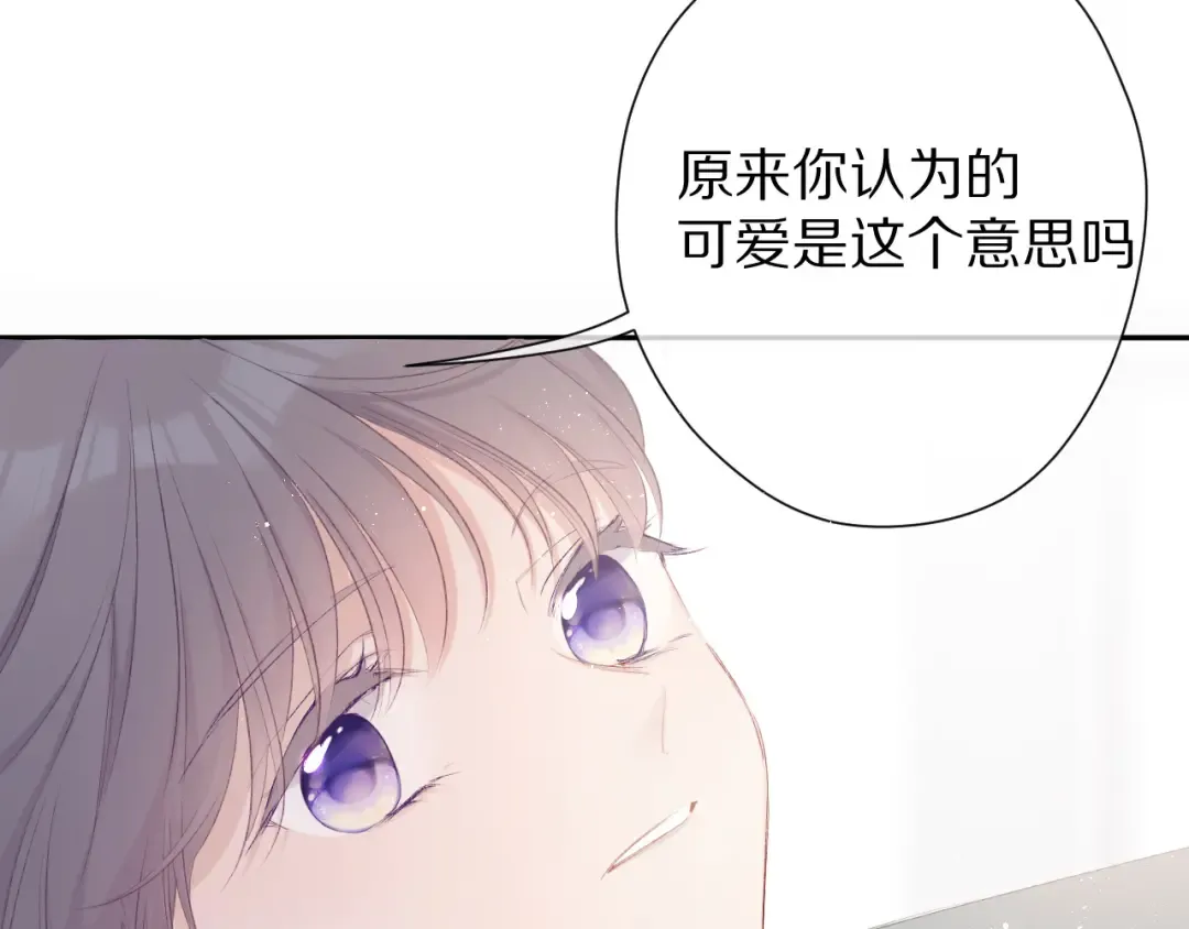 第63话 小可爱？ 第94页