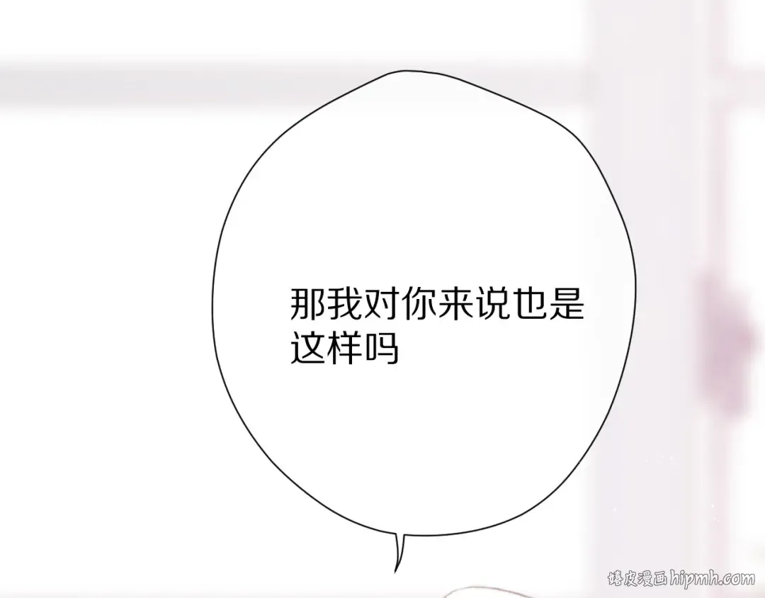 第63话 小可爱？ 第96页