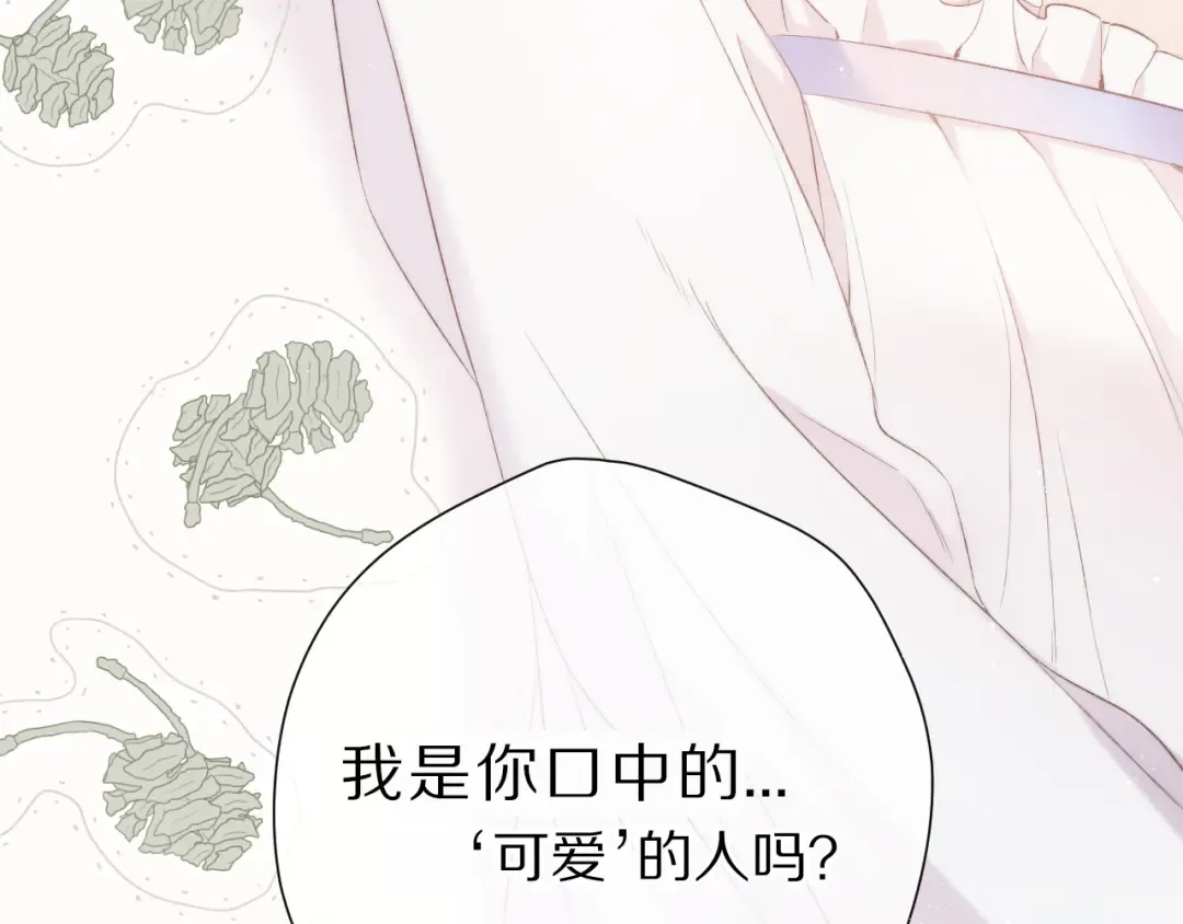 第63话 小可爱？ 第100页