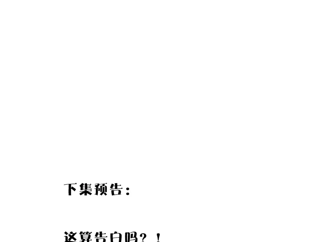 第63话 小可爱？ 第102页