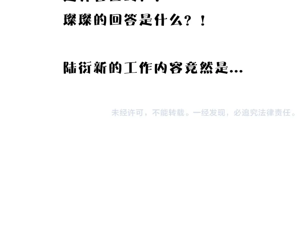 第63话 小可爱？ 第103页