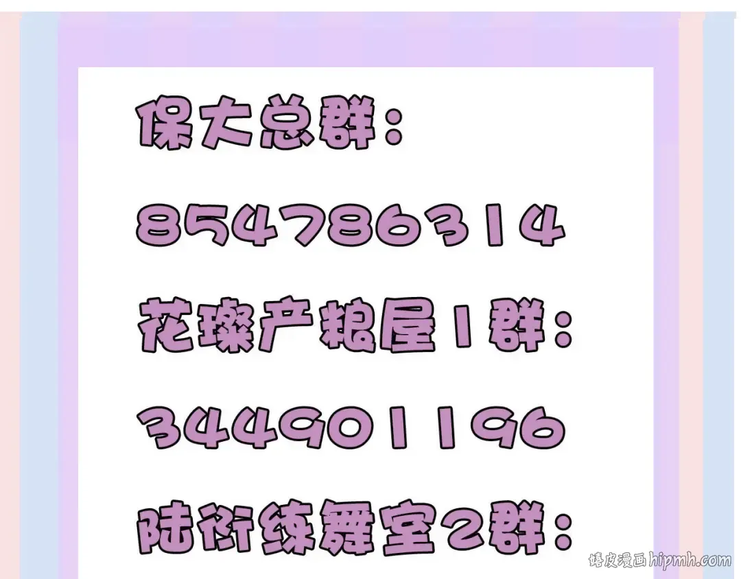 第63话 小可爱？ 第104页