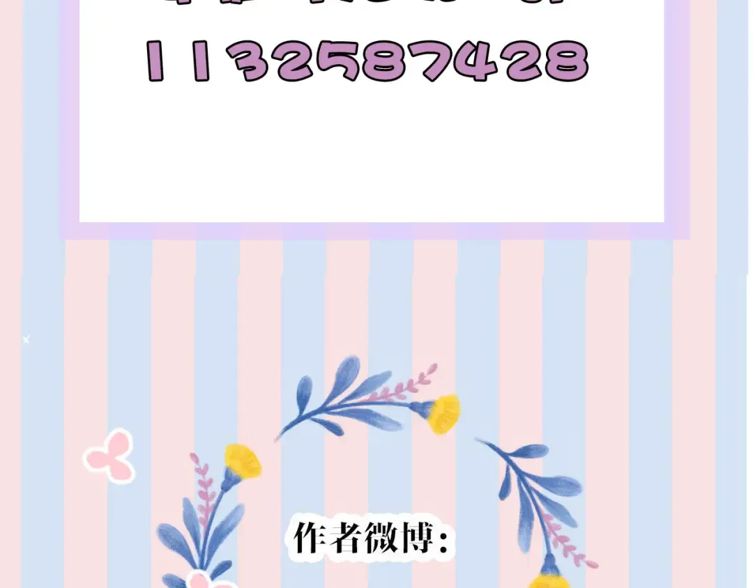 第63话 小可爱？ 第106页