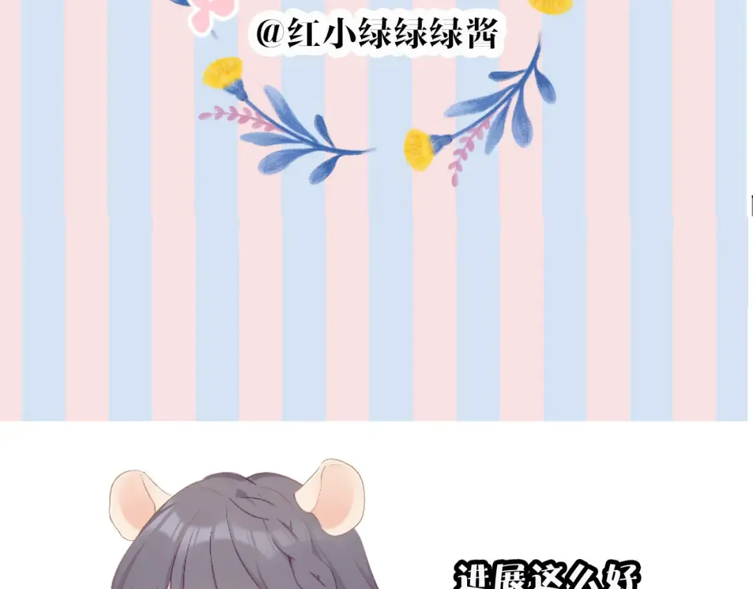 第63话 小可爱？ 第107页