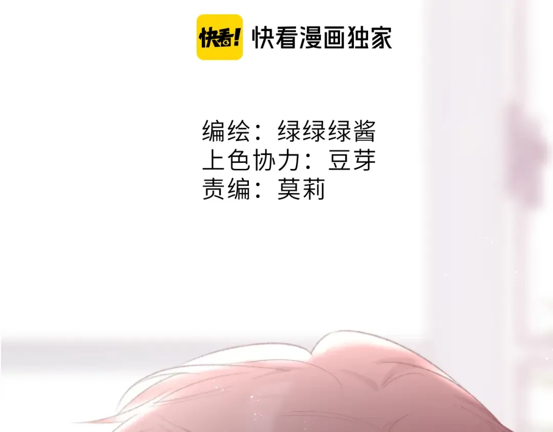 第64话 反攻攻势！ 第2页