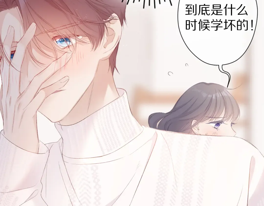 第64话 反攻攻势！ 第13页