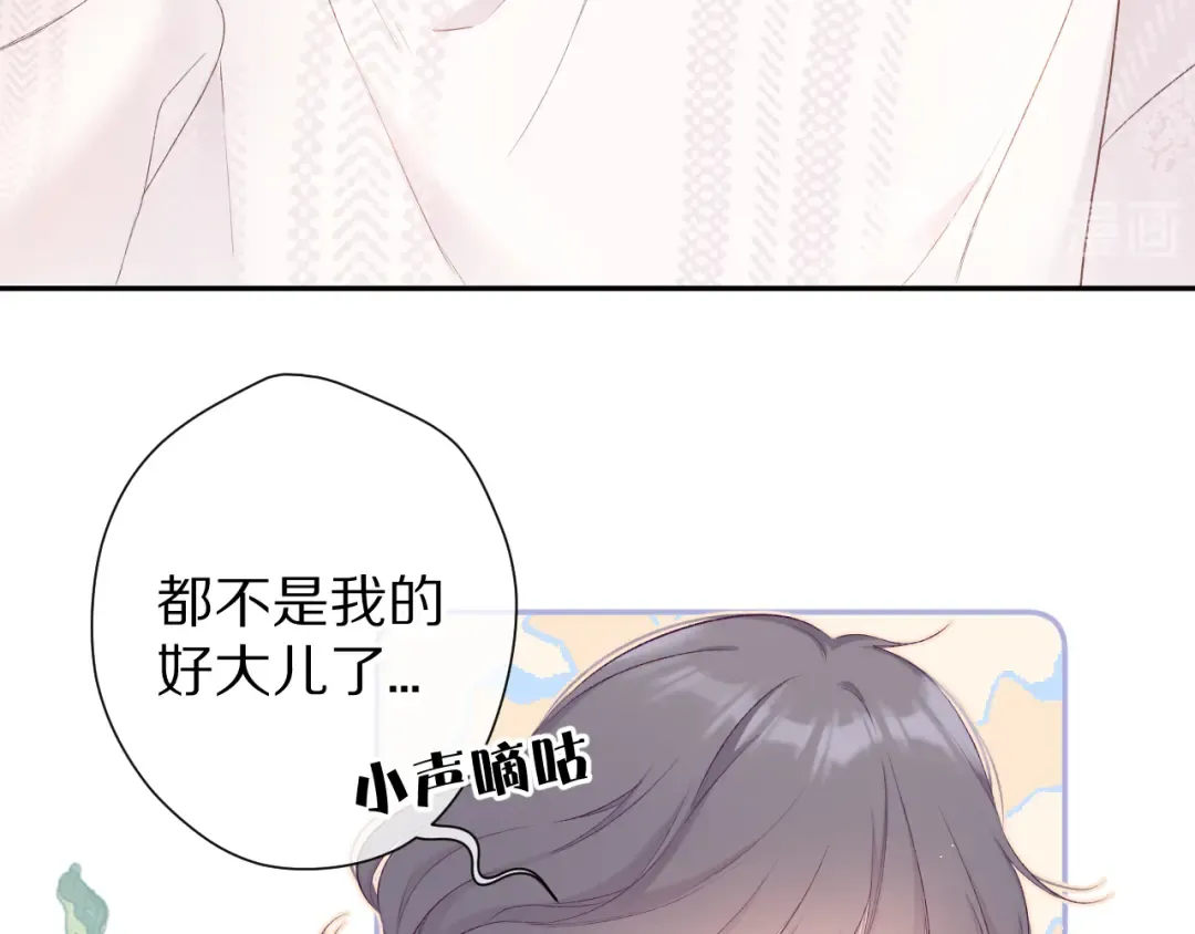 第64话 反攻攻势！ 第14页
