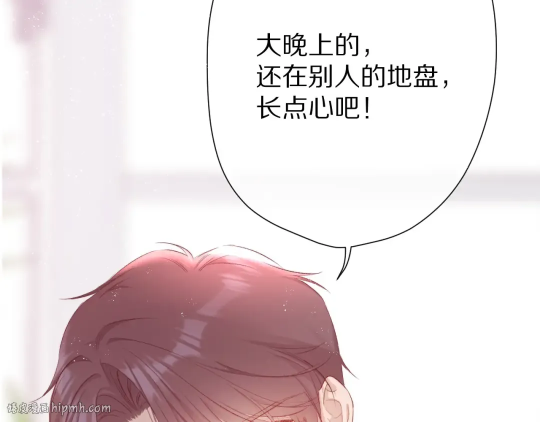 第64话 反攻攻势！ 第24页